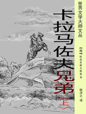 cover image of 上册